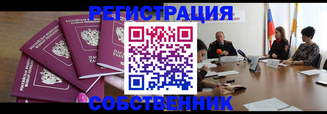 прописка ребенка в Юрюзани