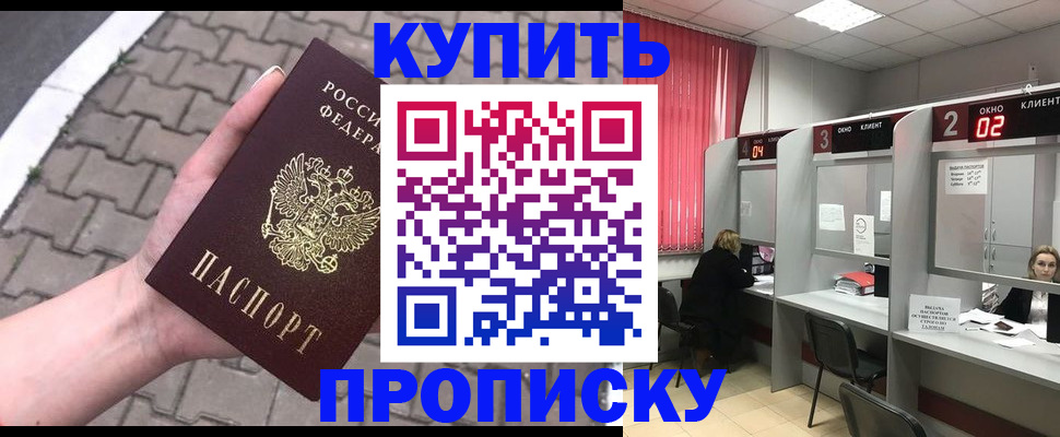временная регистрация гарантия в Юрюзани