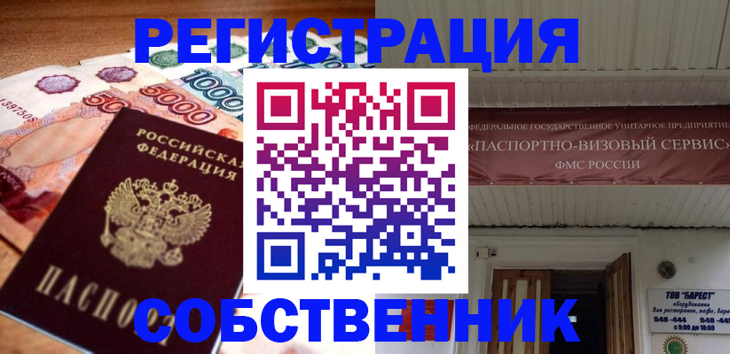 временная регистрация адрес в Юрюзани