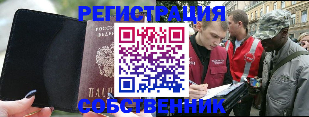 временная регистрация для школы в Юрюзани