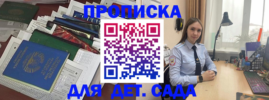 временная регистрация купить в Юрюзани