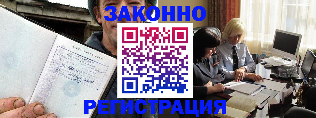 временная регистрация гарантия в Юрюзани